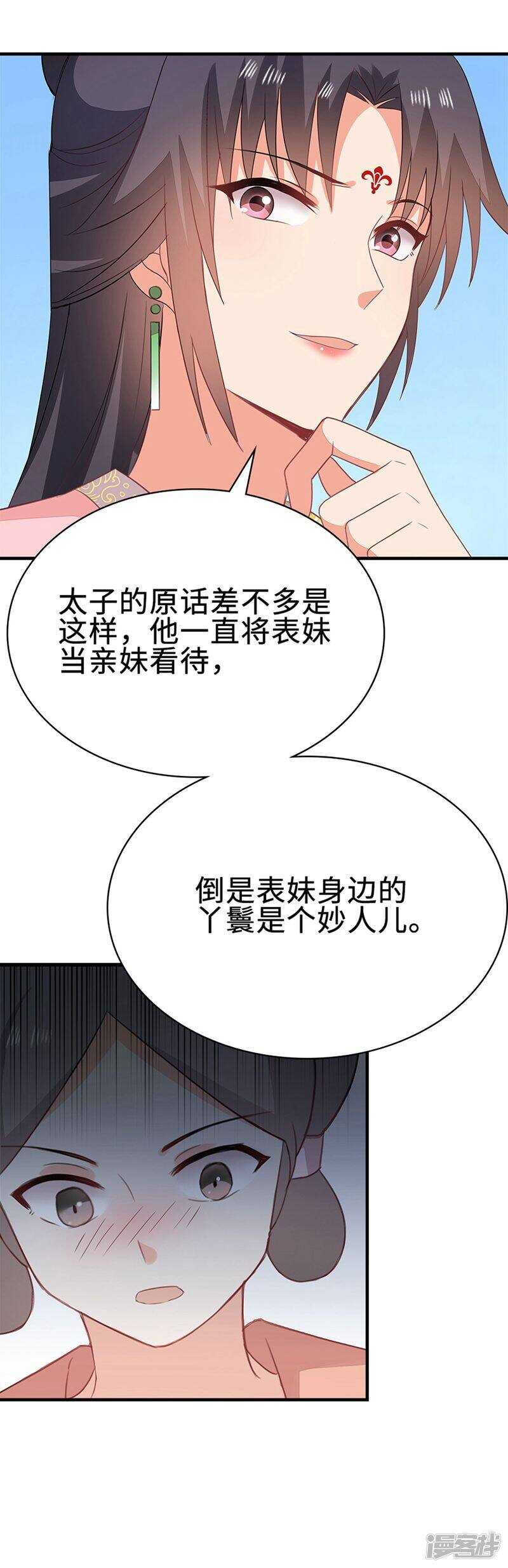 49-王爷不高兴33