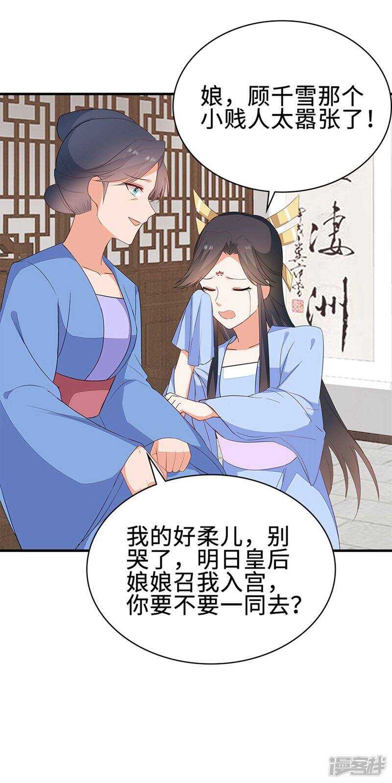 49-王爷不高兴40