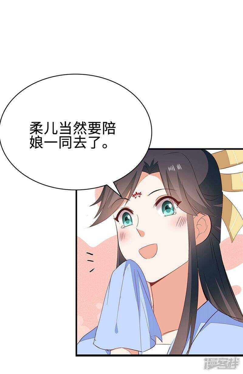 49-王爷不高兴41