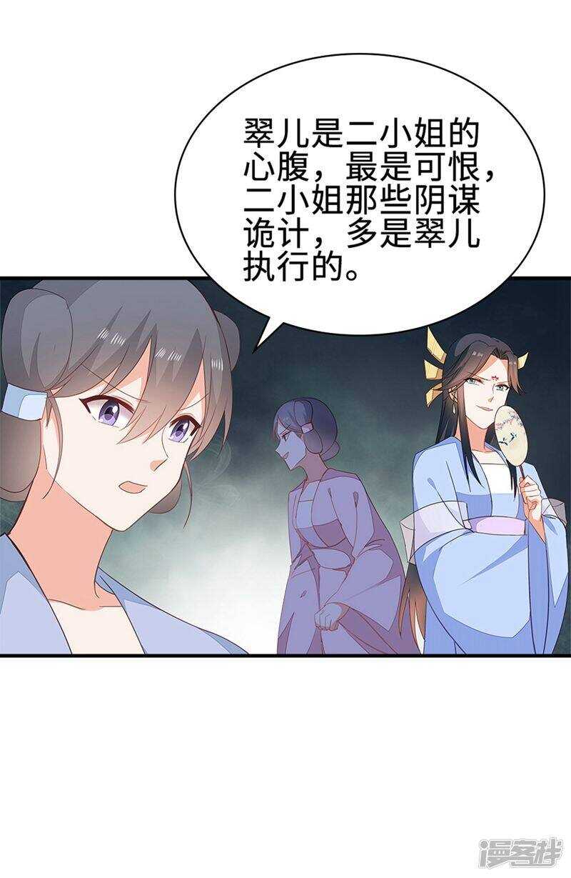 49-王爷不高兴6