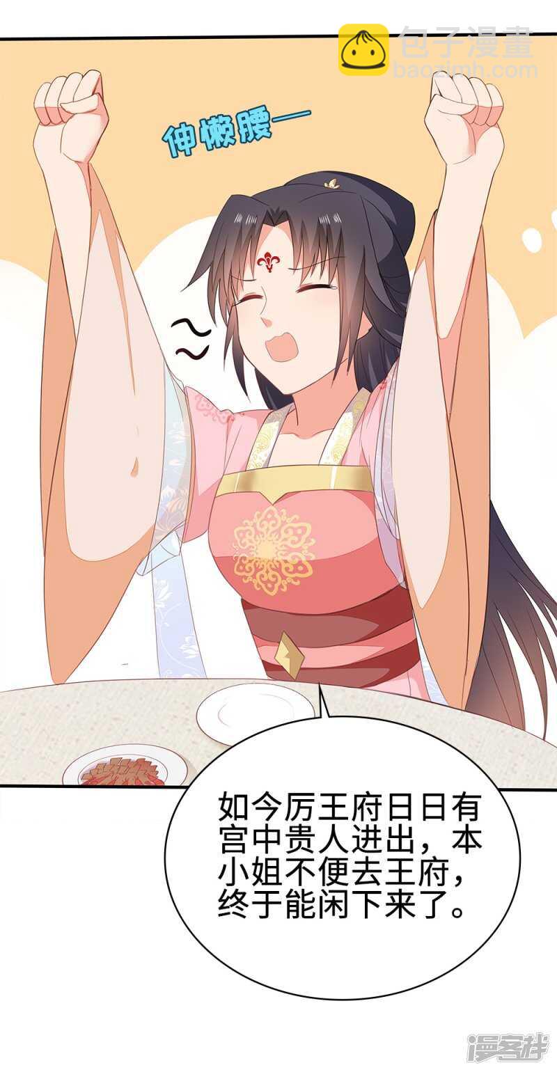 51-秦妃醒了11