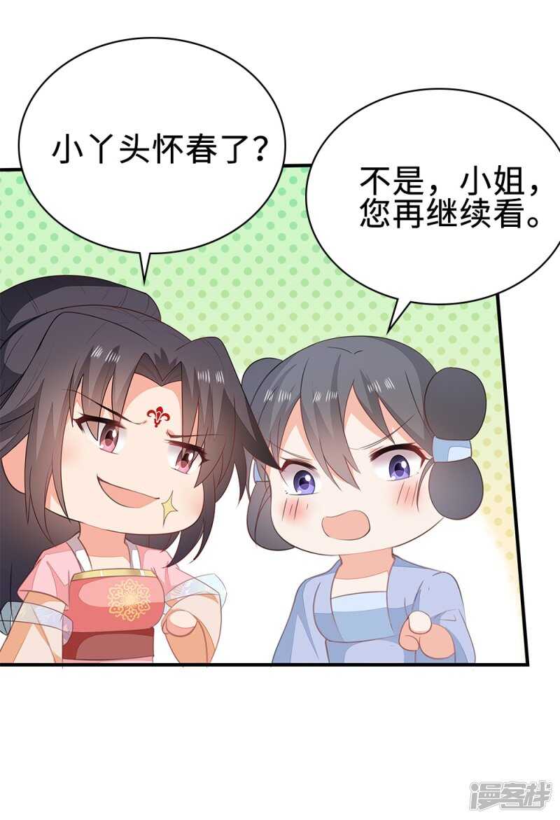 51-秦妃醒了15