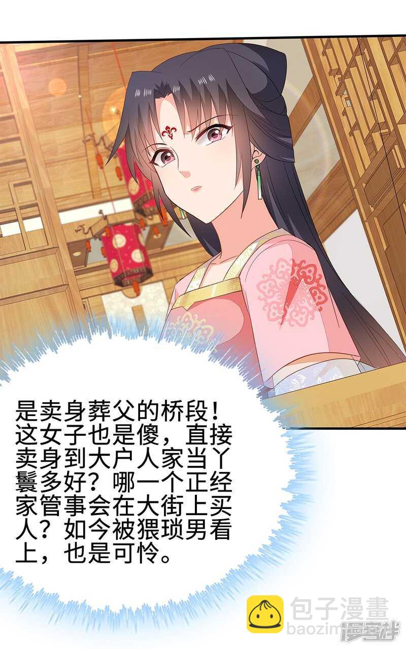 51-秦妃醒了17