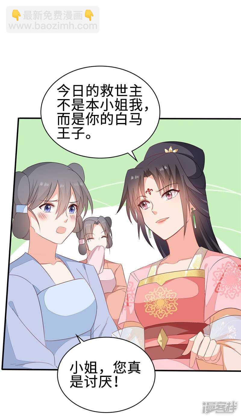 51-秦妃醒了19