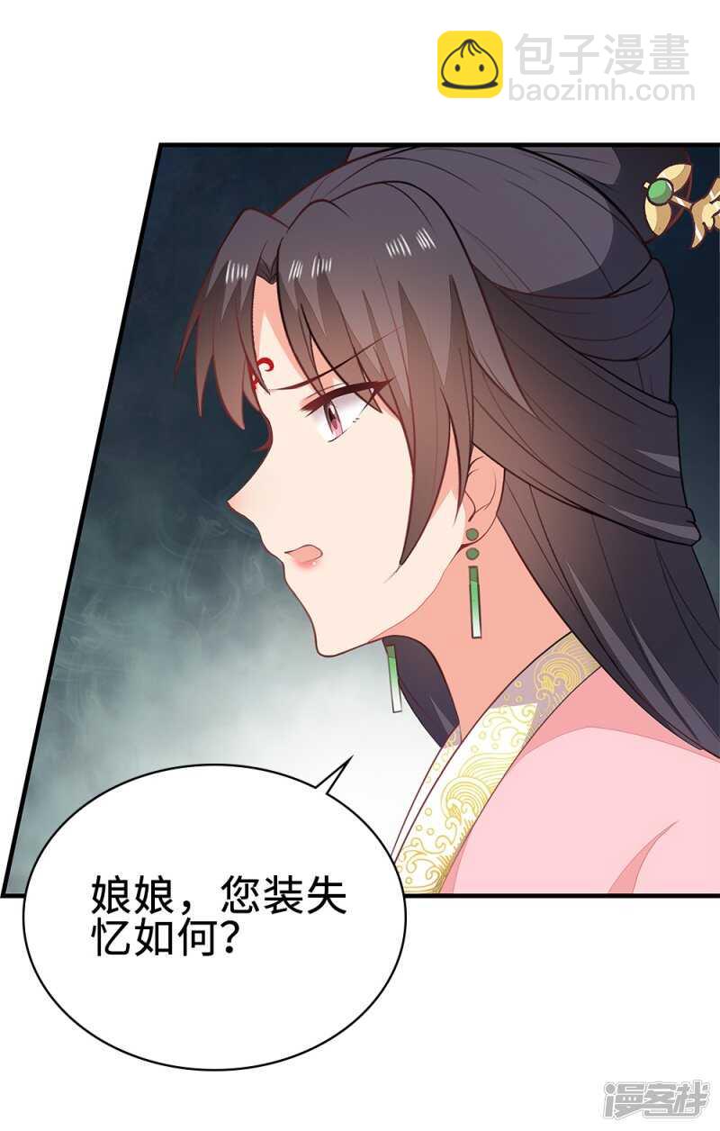 51-秦妃醒了2