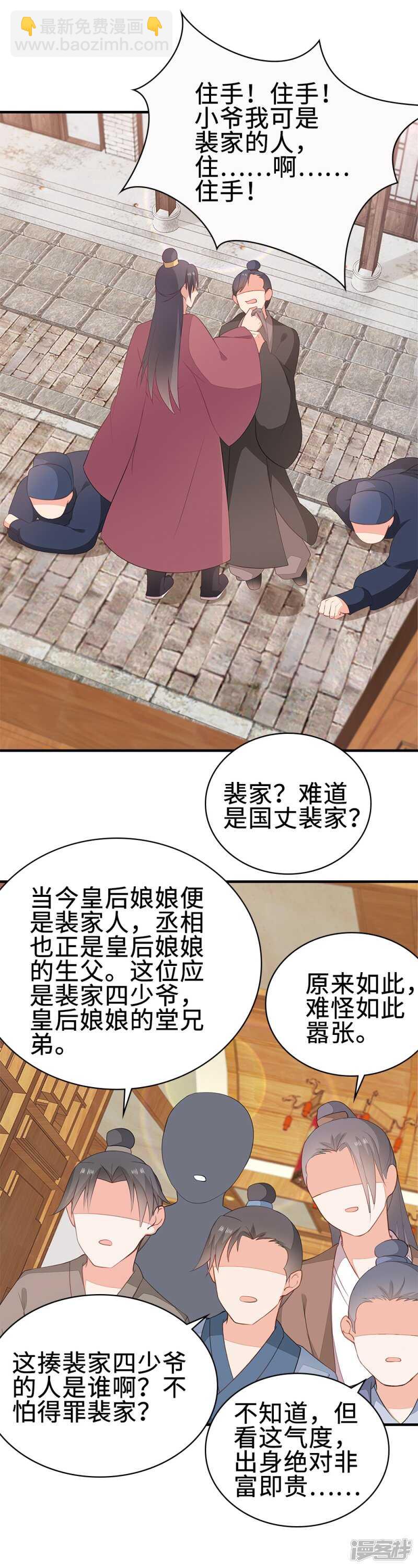 51-秦妃醒了20