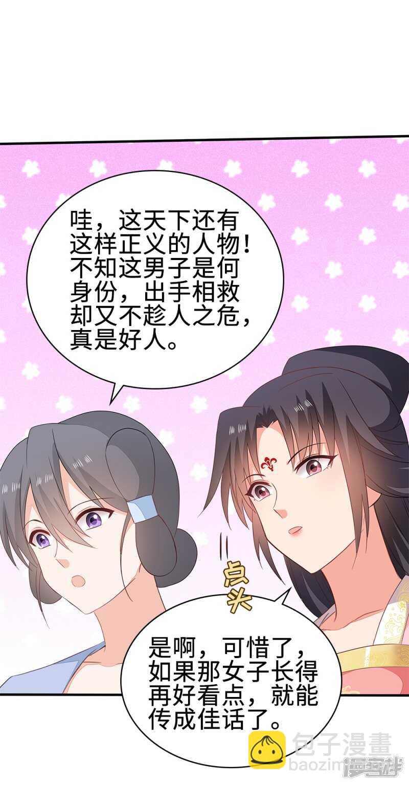51-秦妃醒了23