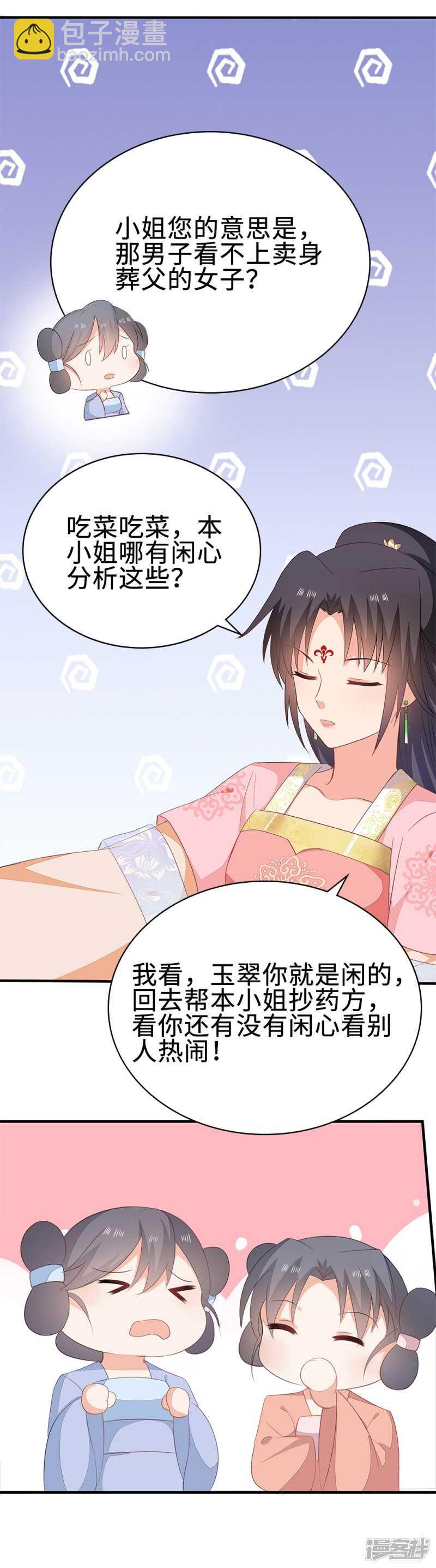 51-秦妃醒了24