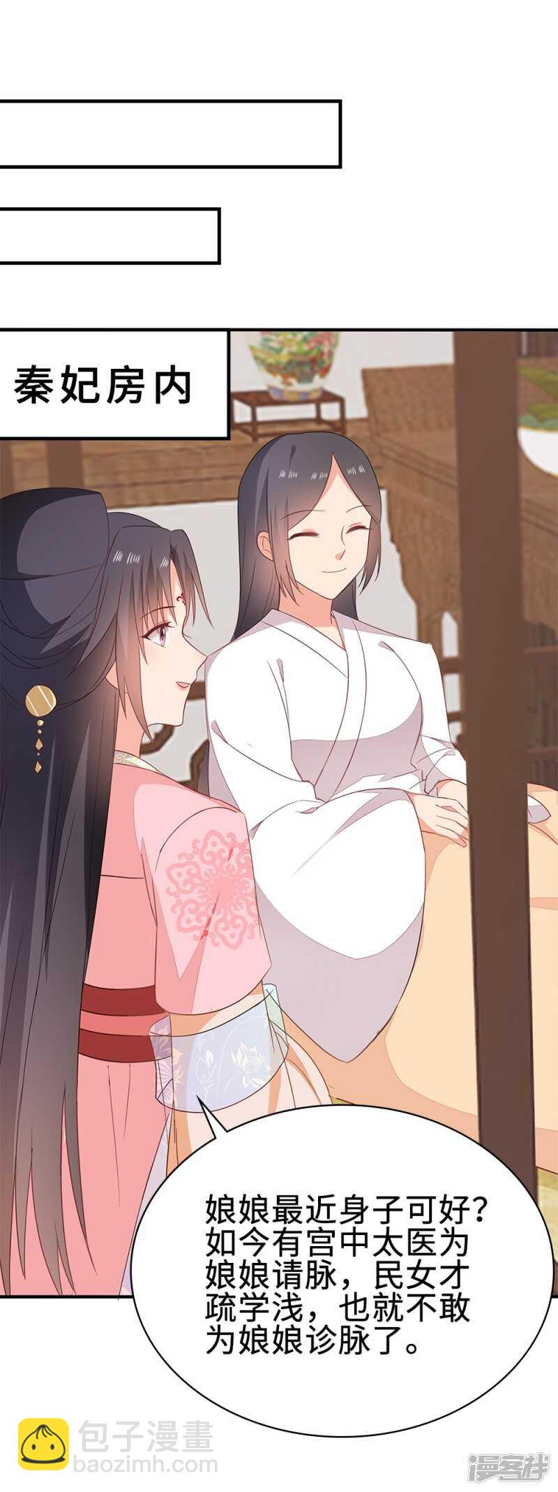51-秦妃醒了25