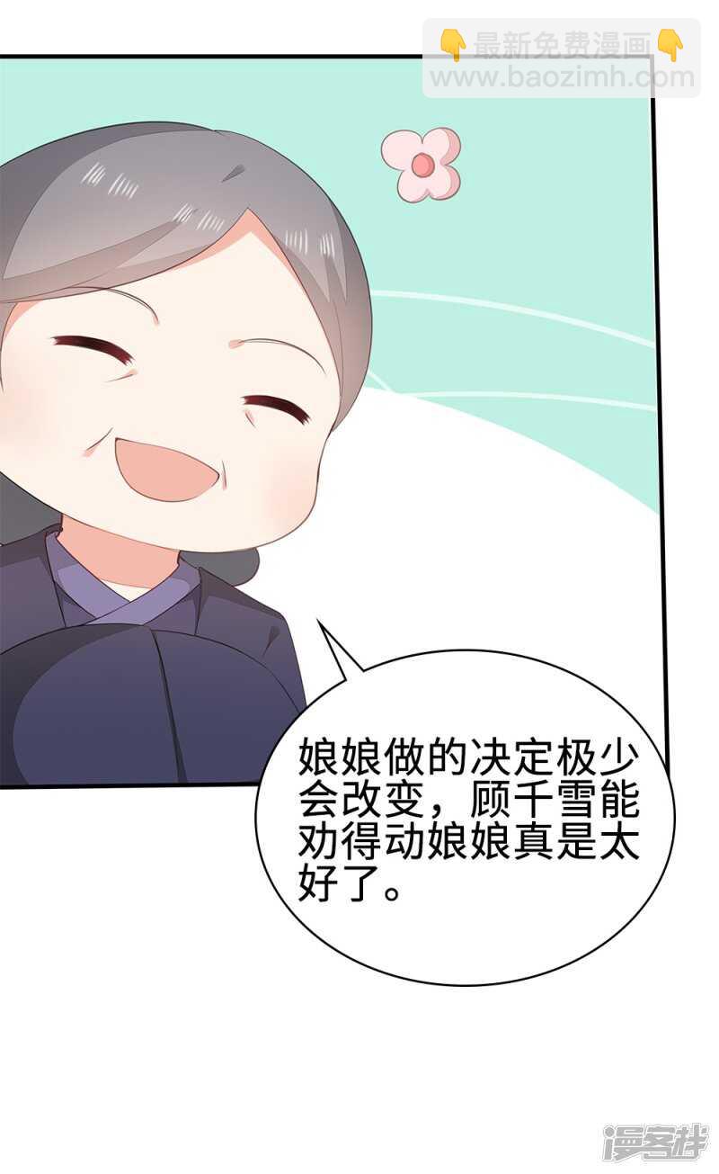 51-秦妃醒了30