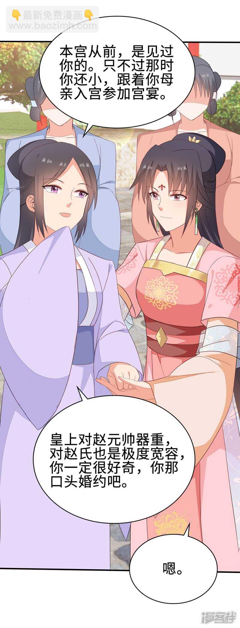 51-秦妃醒了32