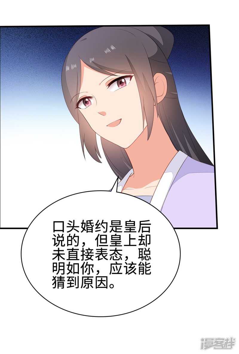 51-秦妃醒了33