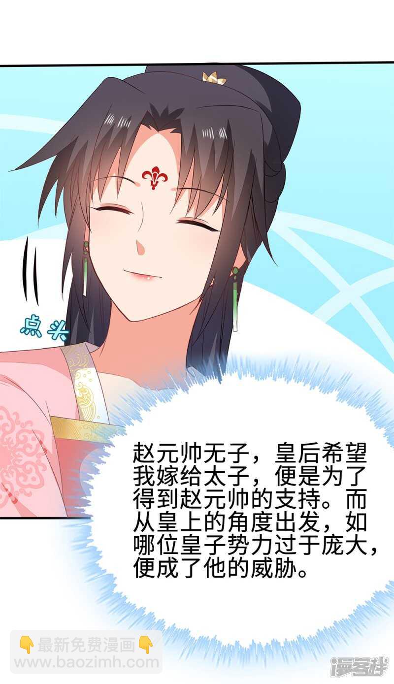 51-秦妃醒了34