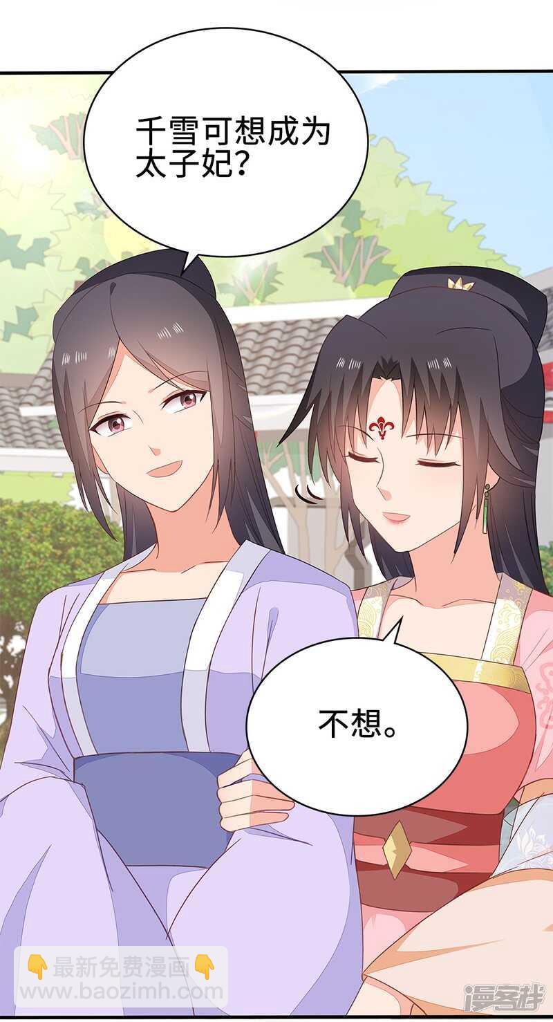 51-秦妃醒了35