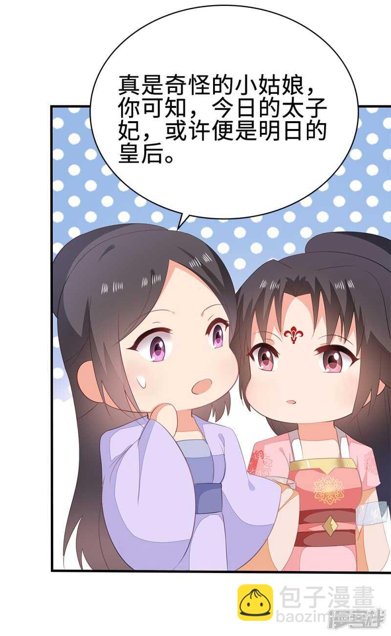 51-秦妃醒了36