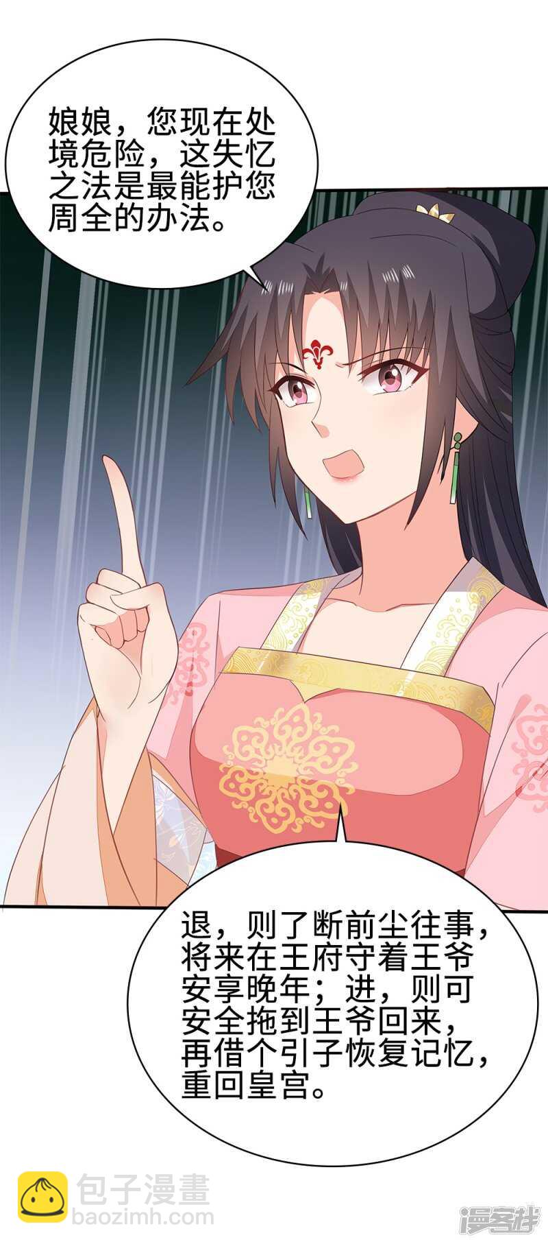 51-秦妃醒了4
