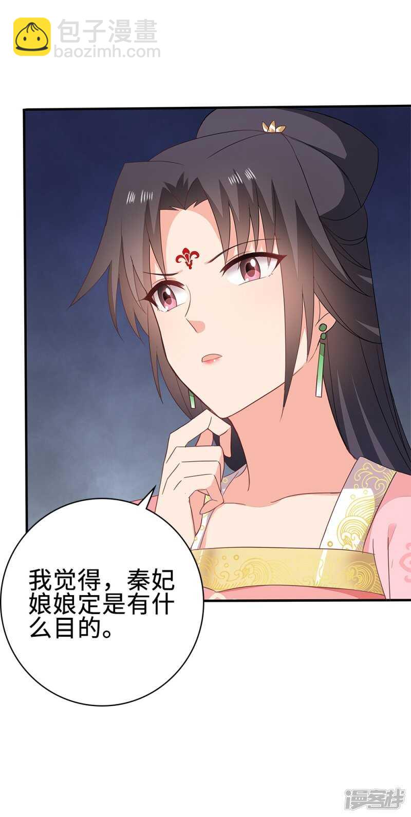 51-秦妃醒了44