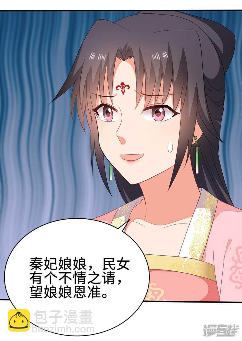 51-秦妃醒了6
