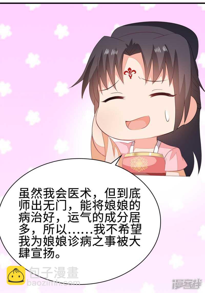 51-秦妃醒了7