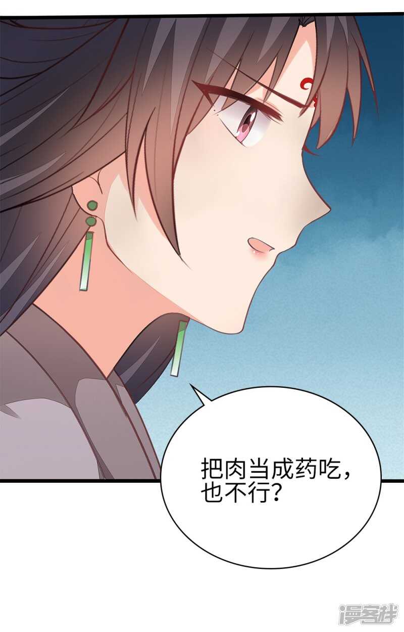 55-千雪郡主12