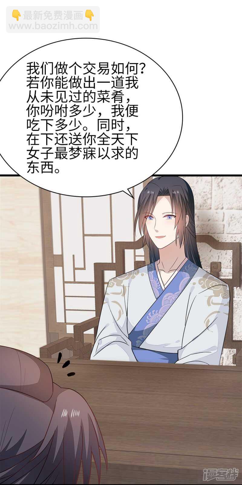 55-千雪郡主13