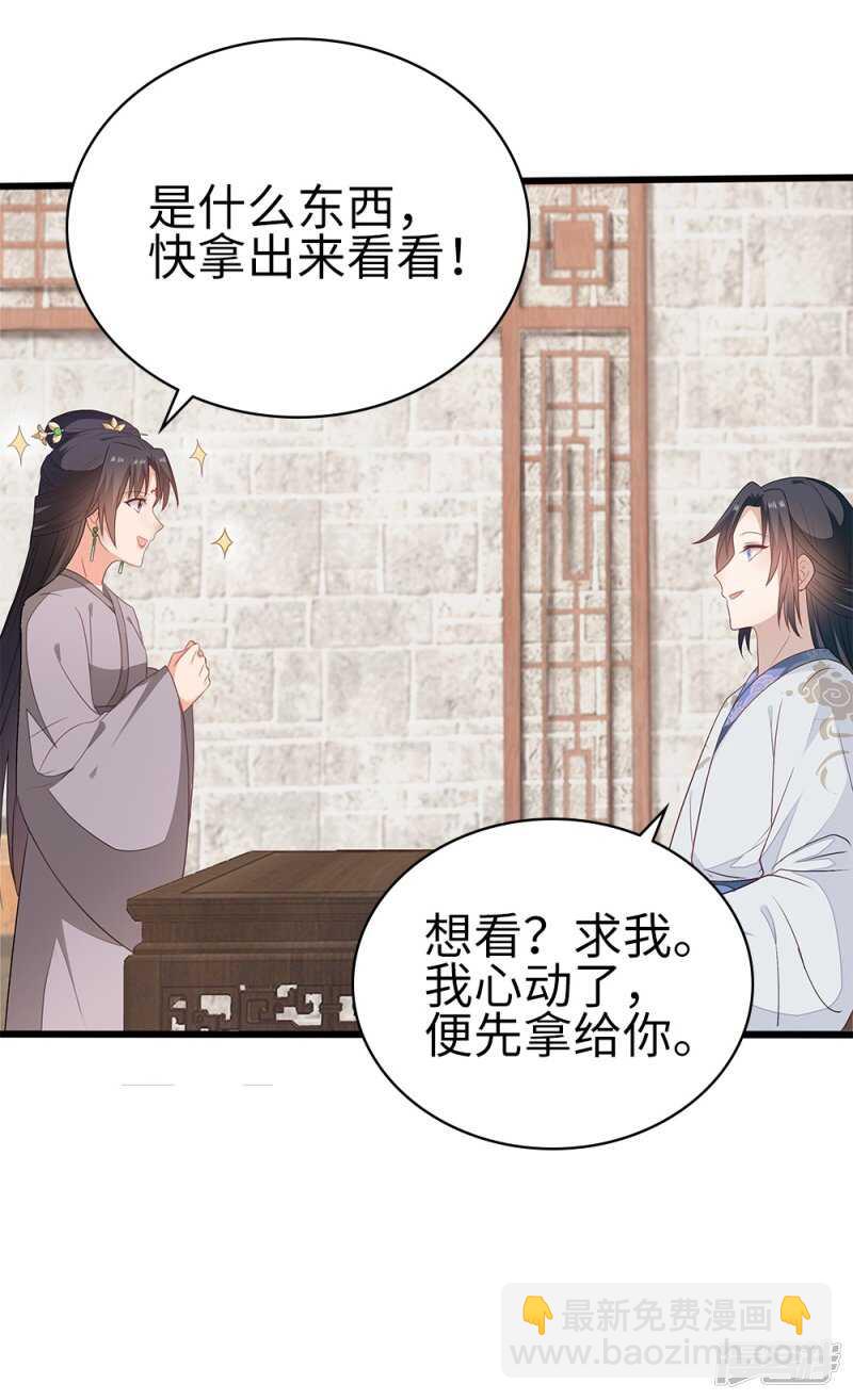 55-千雪郡主15