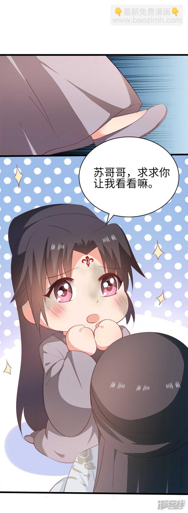 55-千雪郡主16