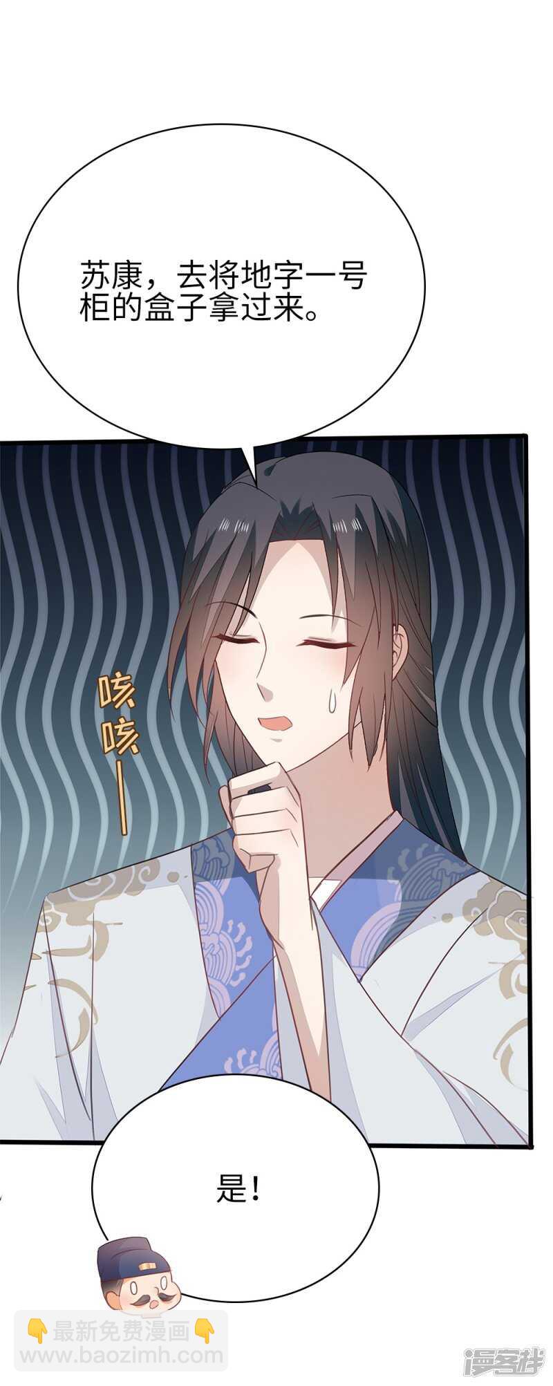 55-千雪郡主18