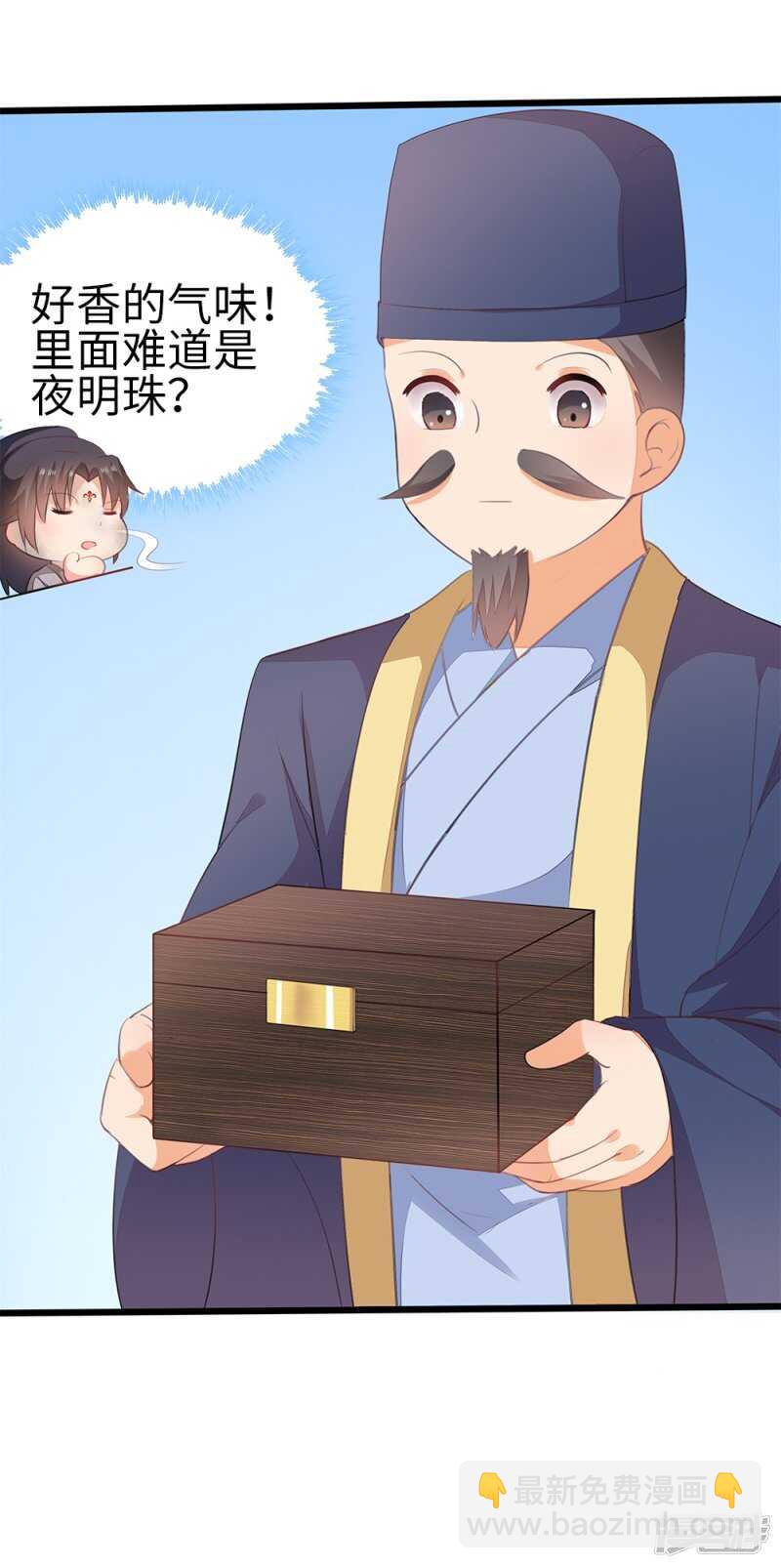 55-千雪郡主19