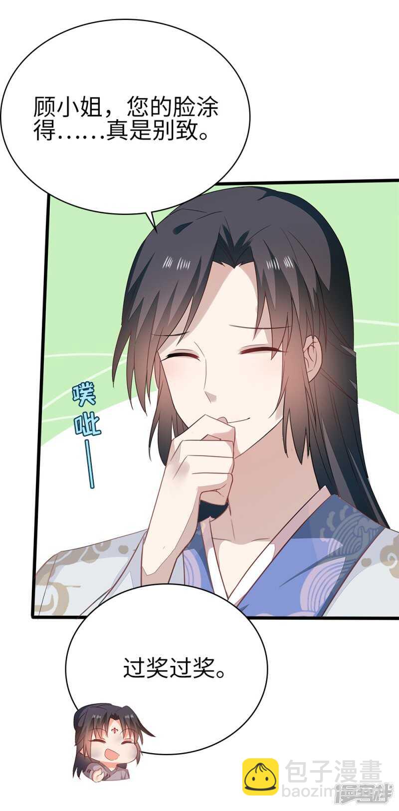 55-千雪郡主2