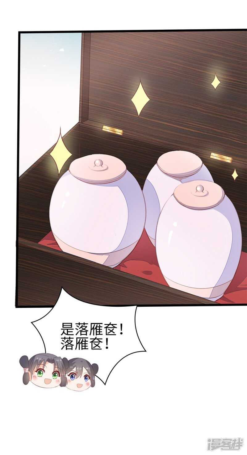 55-千雪郡主22