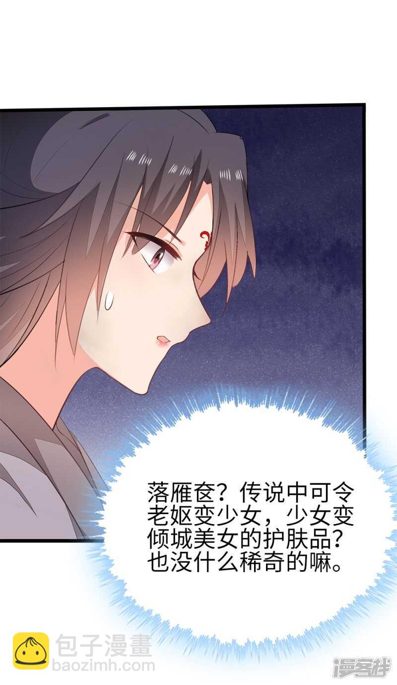 55-千雪郡主23