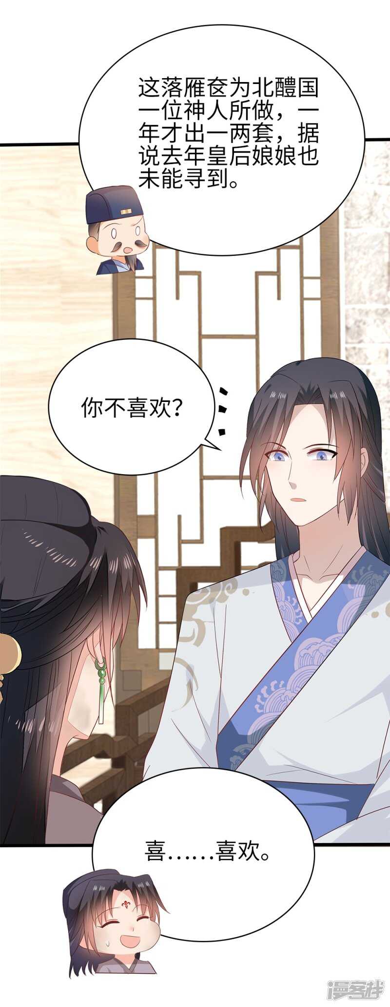 55-千雪郡主24