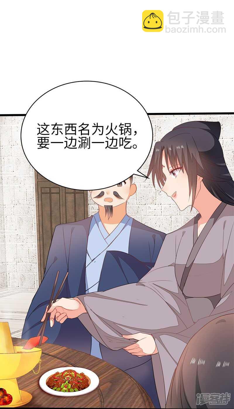 55-千雪郡主29