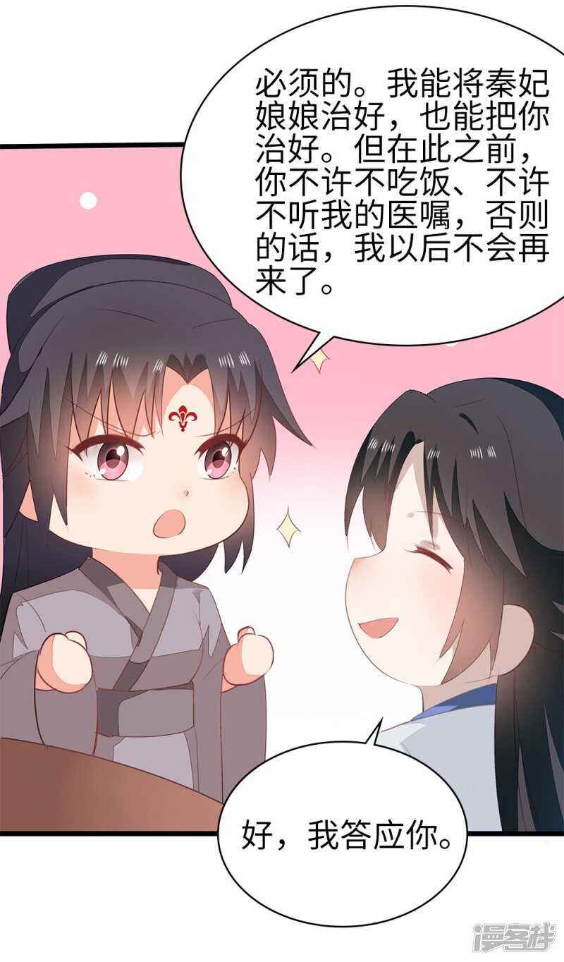 55-千雪郡主34