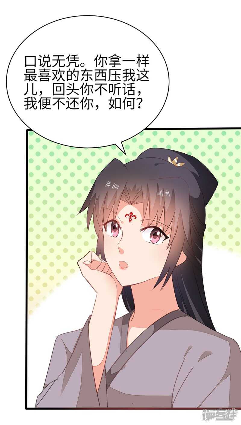 55-千雪郡主35
