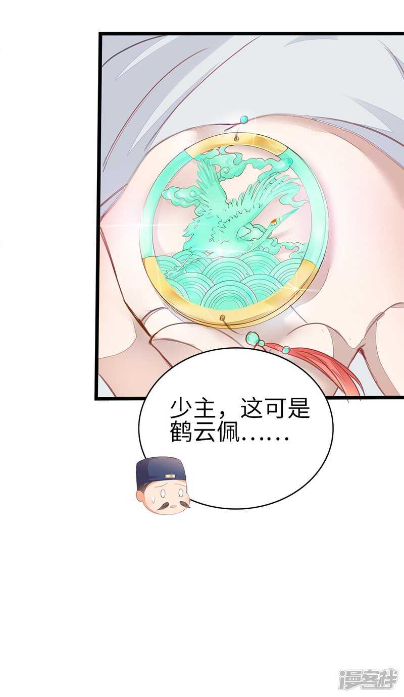 55-千雪郡主37