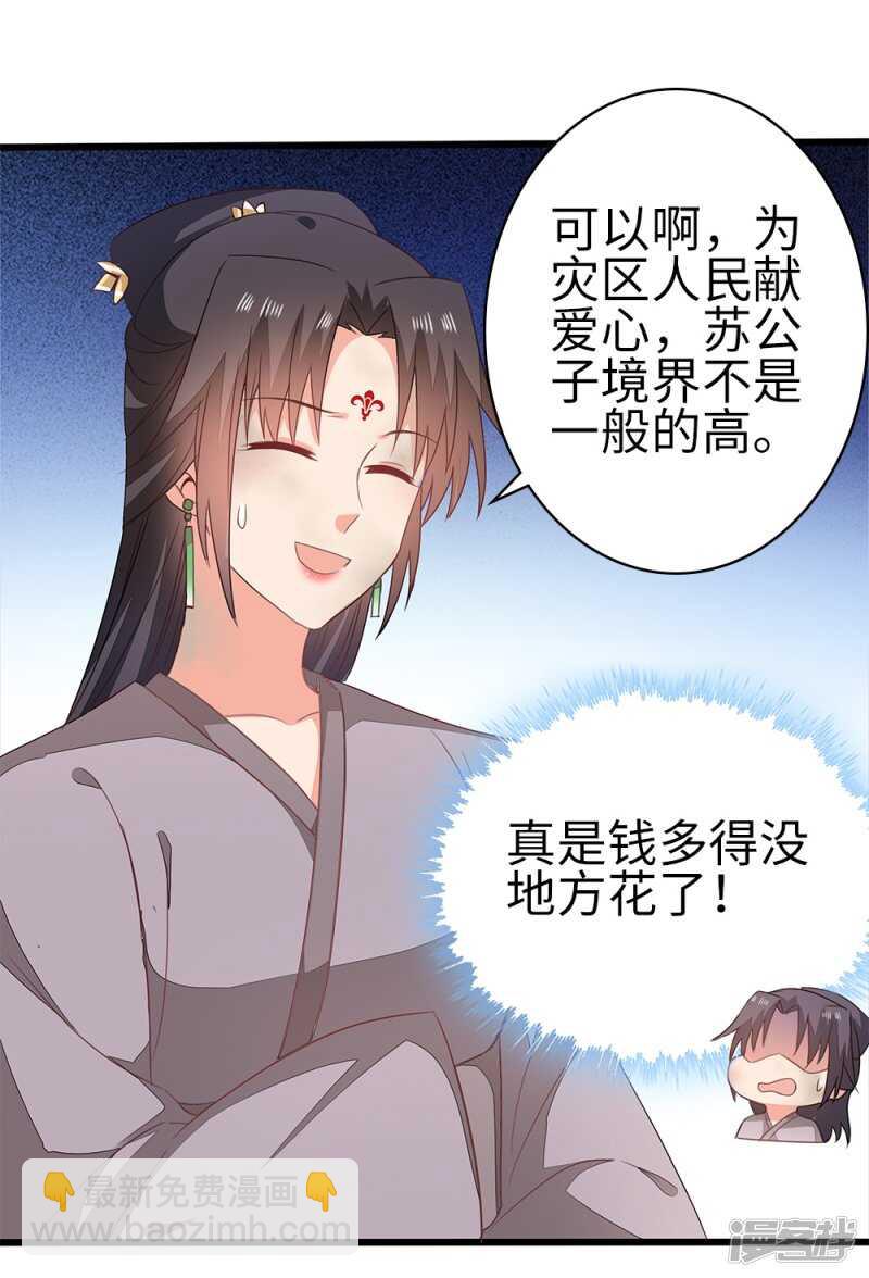 55-千雪郡主4