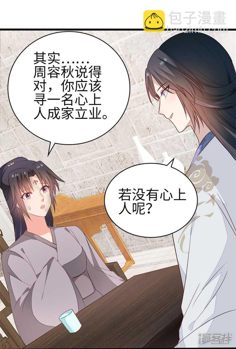 55-千雪郡主7