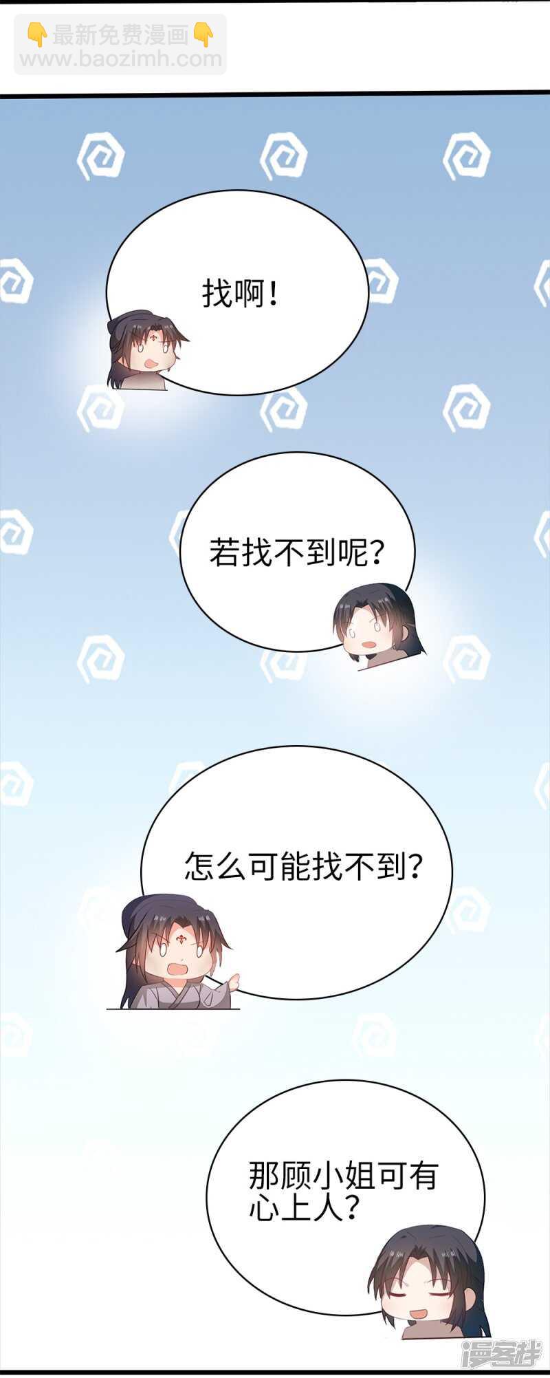 55-千雪郡主8