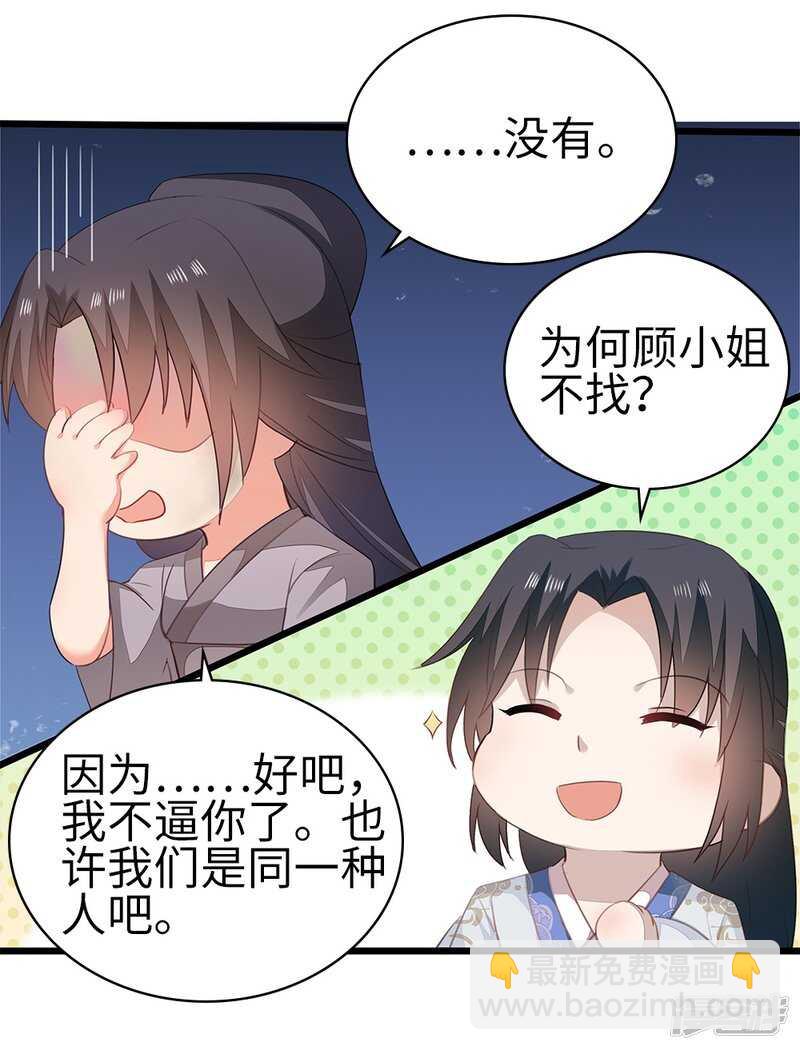 55-千雪郡主9