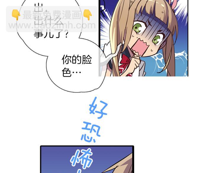 第3话 未婚夫？10