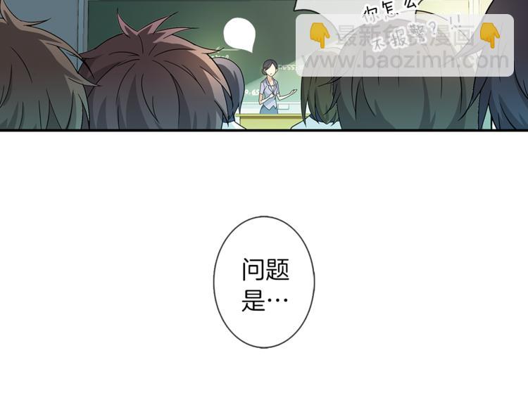 第3话 未婚夫？14