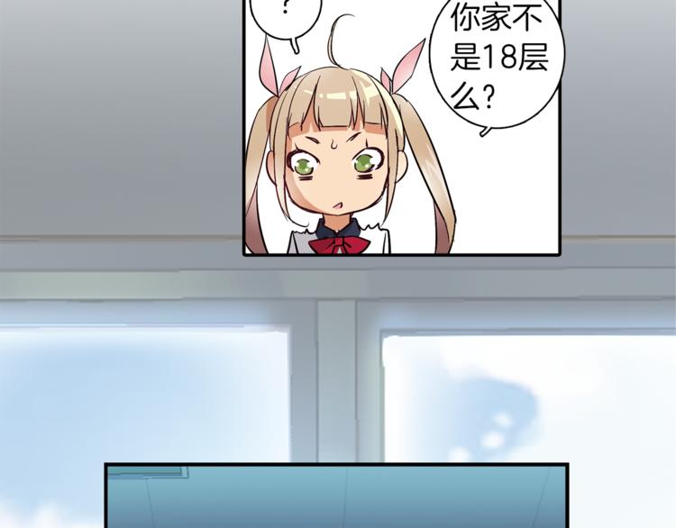 第3话 未婚夫？16