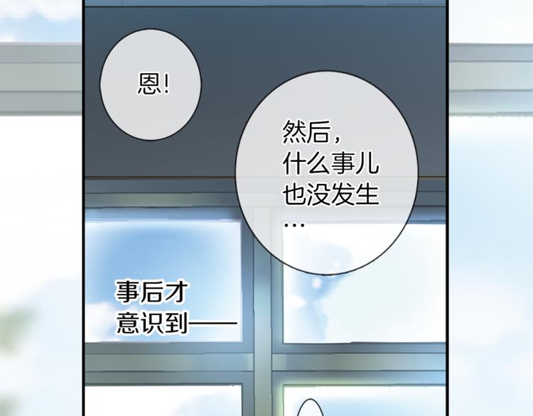第3话 未婚夫？17