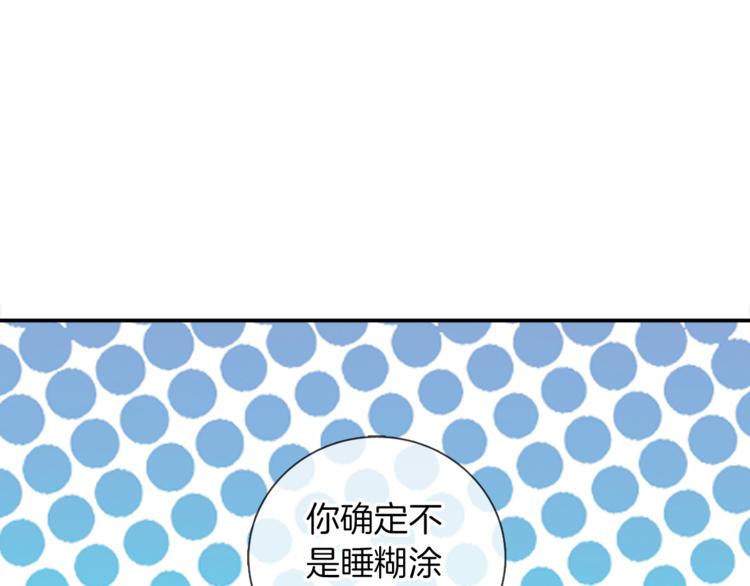 第3话 未婚夫？19