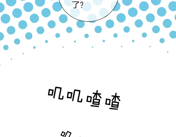 第3话 未婚夫？20