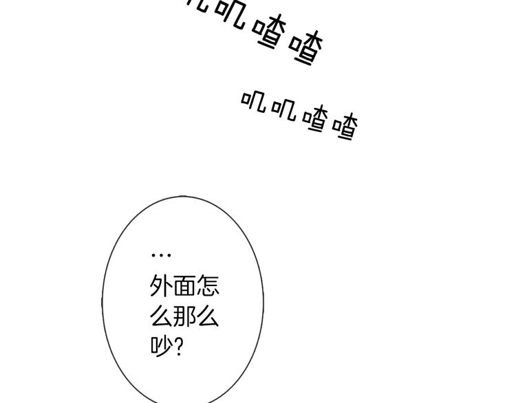 第3话 未婚夫？21