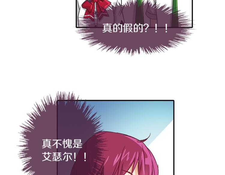 第3话 未婚夫？48