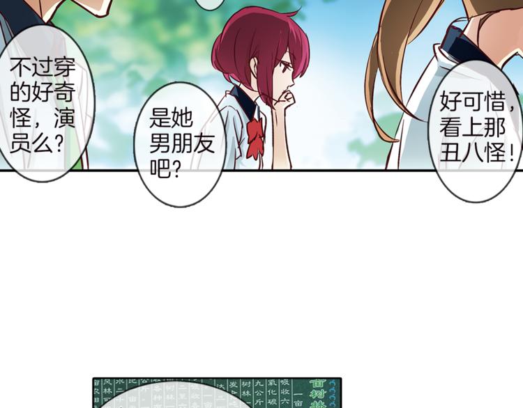 第3话 未婚夫？59